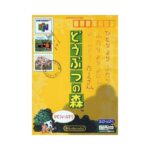 Animal Forest (Dōbutsu no Mori) (Japanese Version)