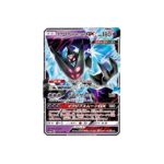 Dawn Wings Necrozma