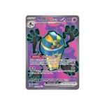 Cofagrigus ex