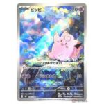 Clefairy - 086/080 - M3: Nihil Zero (M3)