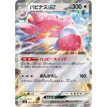 Blissey ex PSA 8
