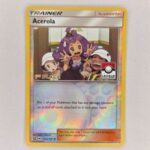 Acerola #112a