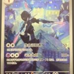 Ceruledge CBB3C 150/07