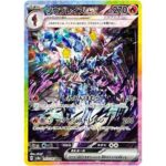 Ceruledge ex 203/187